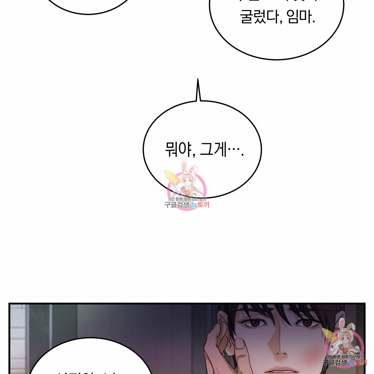 트리거(리디북스) 2화 209