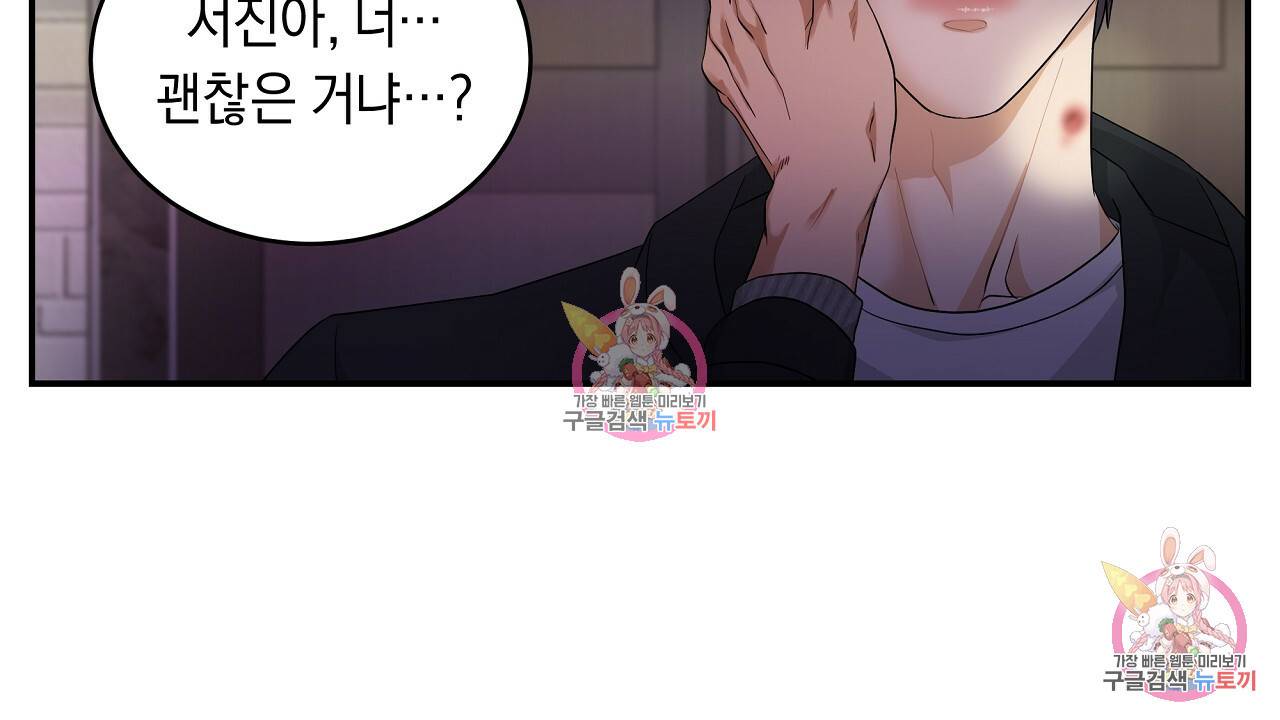 트리거(리디북스) 2화 210