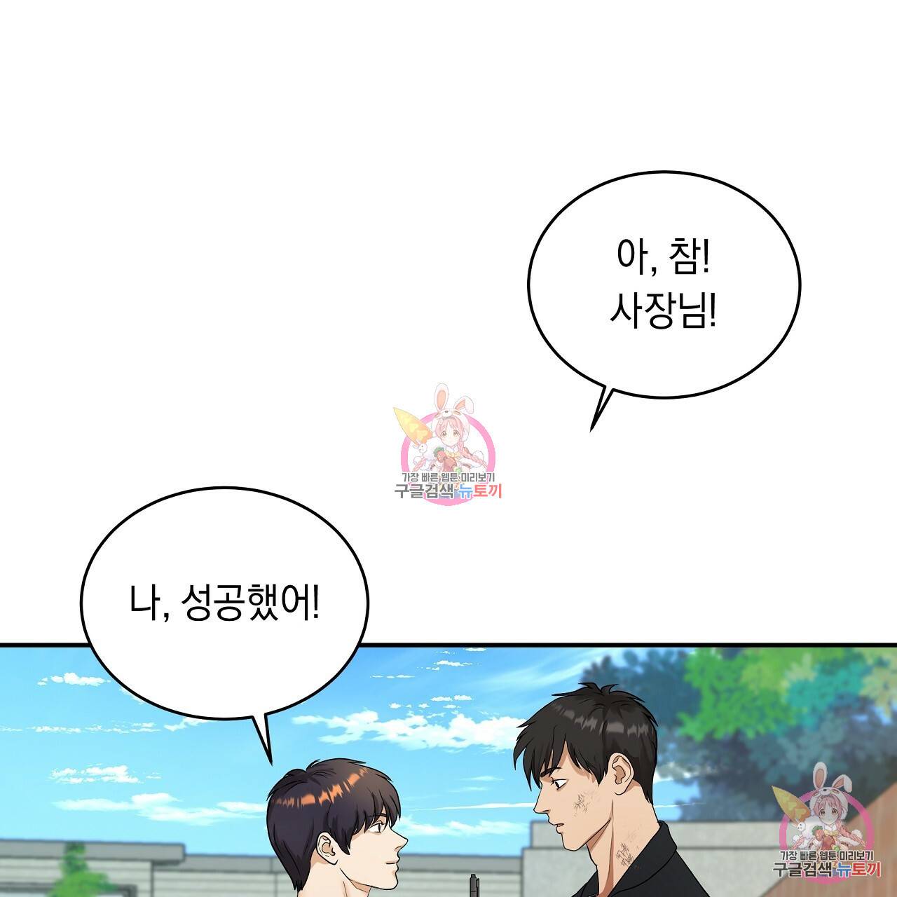 트리거(리디북스) 2화 213