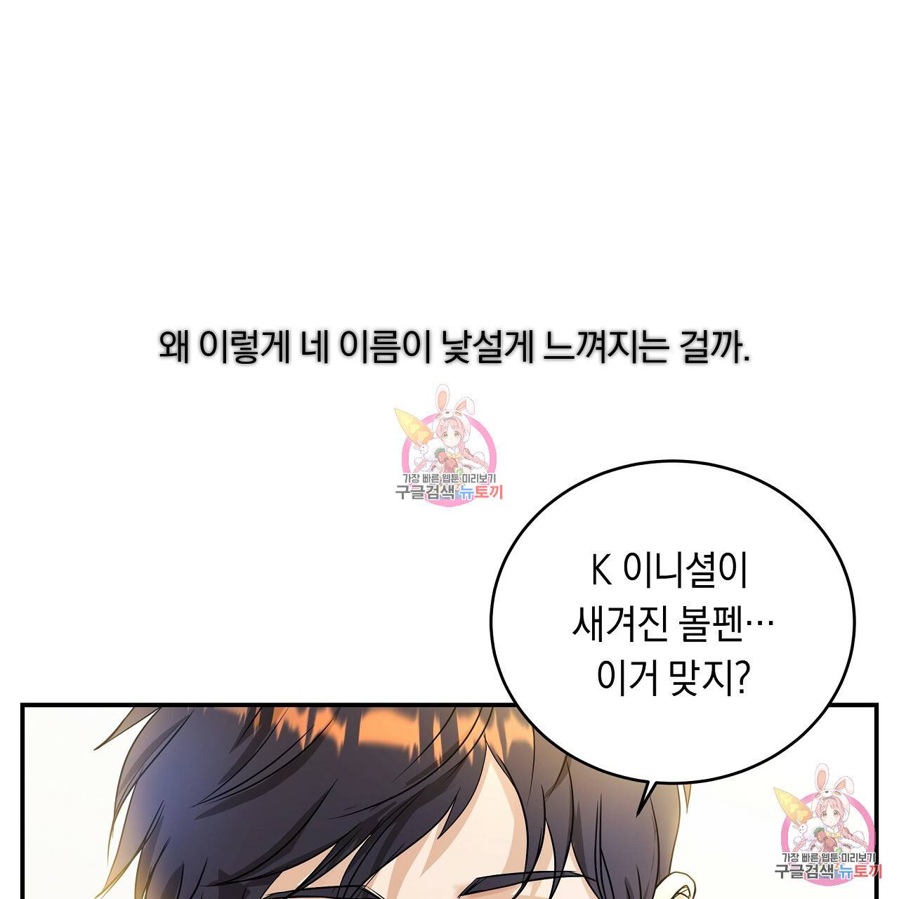 트리거(리디북스) 2화 215
