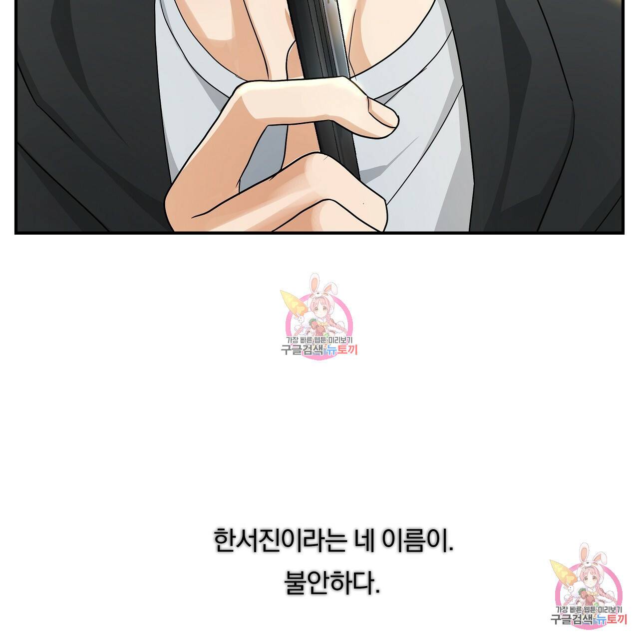 트리거(리디북스) 2화 217