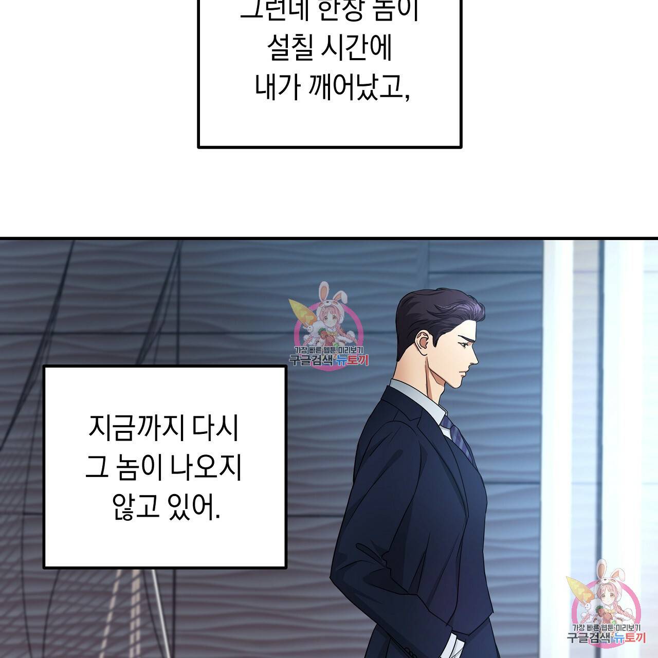 트리거(리디북스) 2화 223