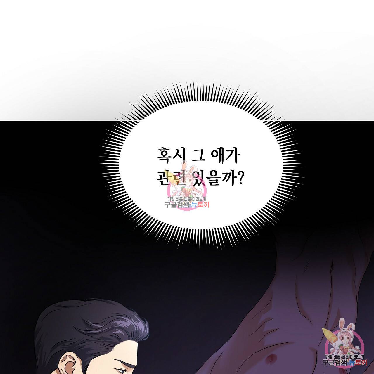 트리거(리디북스) 2화 225