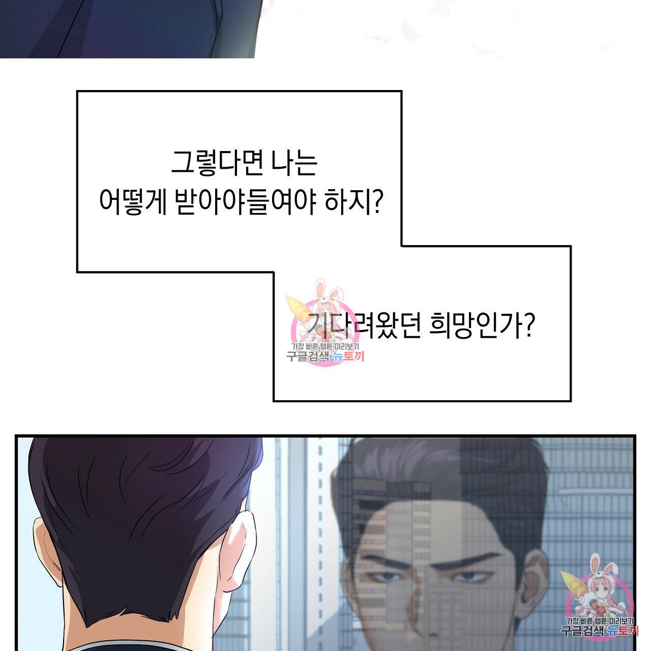 트리거(리디북스) 2화 227