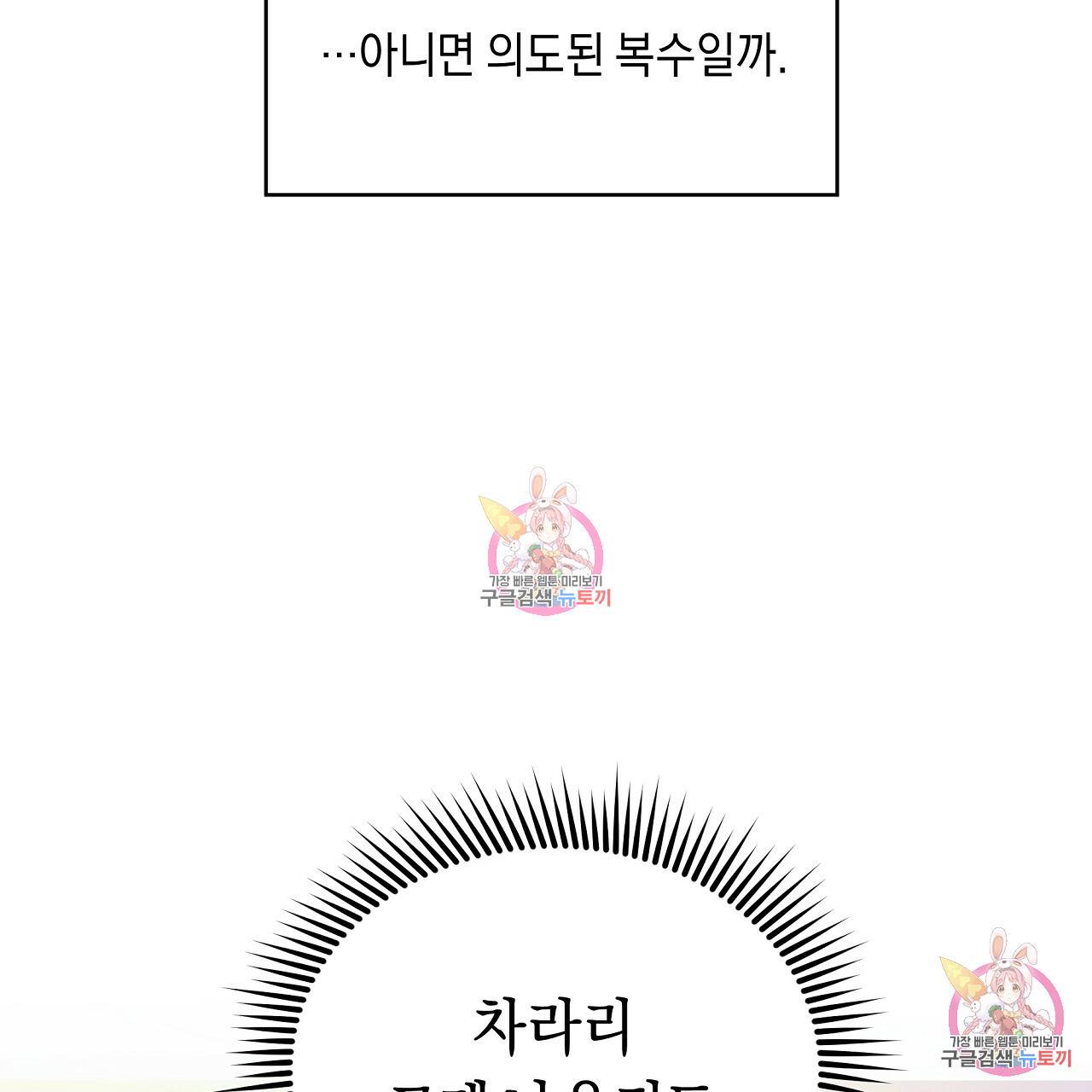 트리거(리디북스) 2화 229