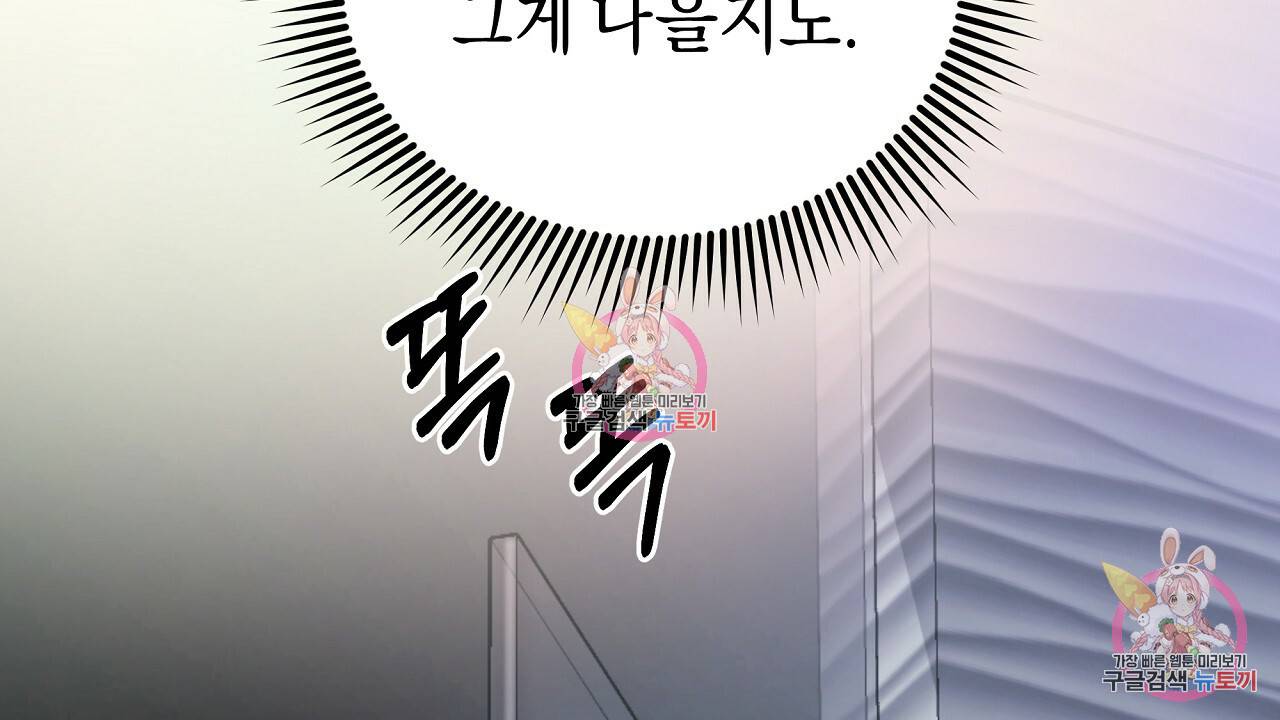 트리거(리디북스) 2화 230