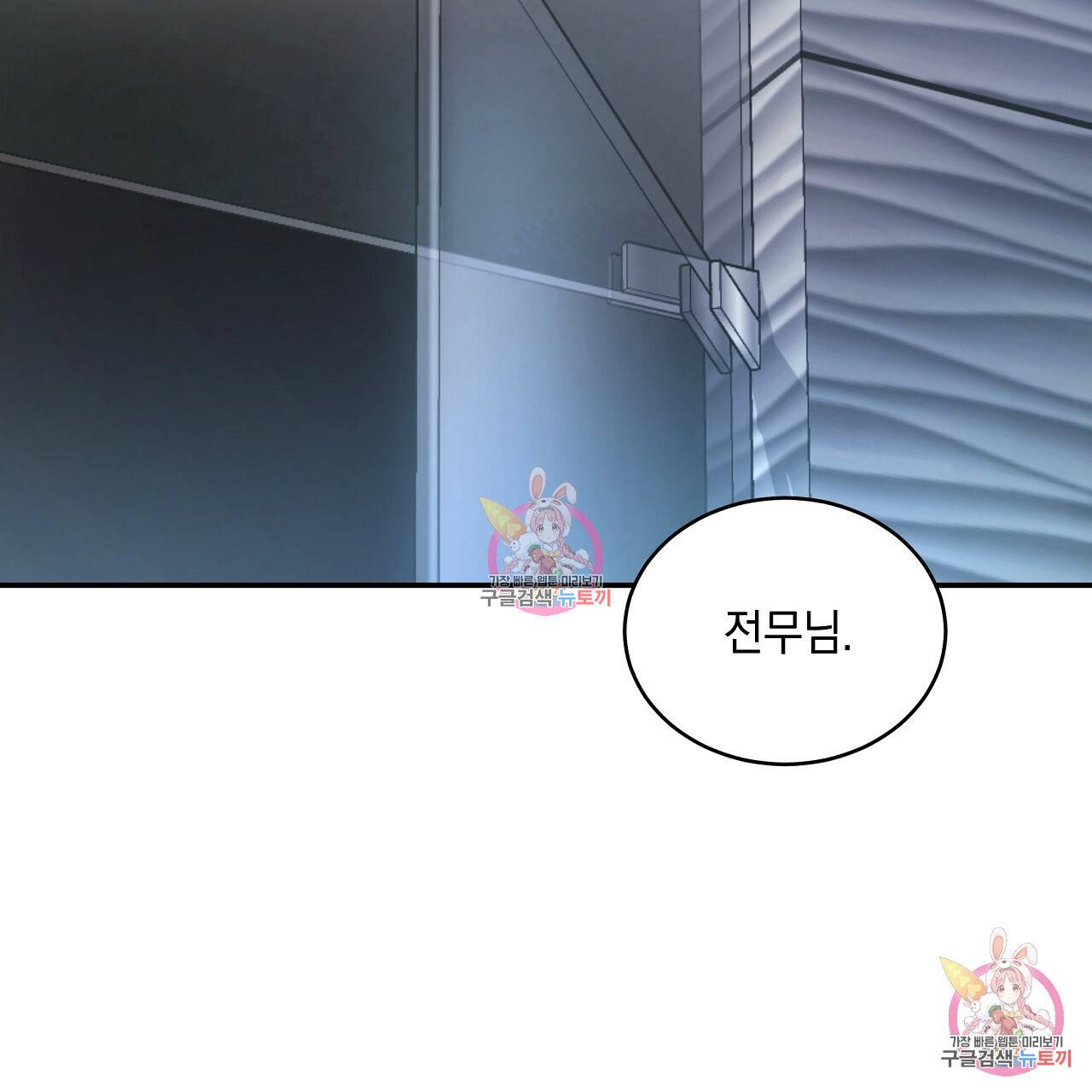 트리거(리디북스) 2화 231