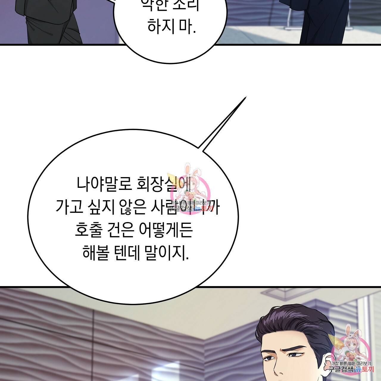 트리거(리디북스) 2화 235