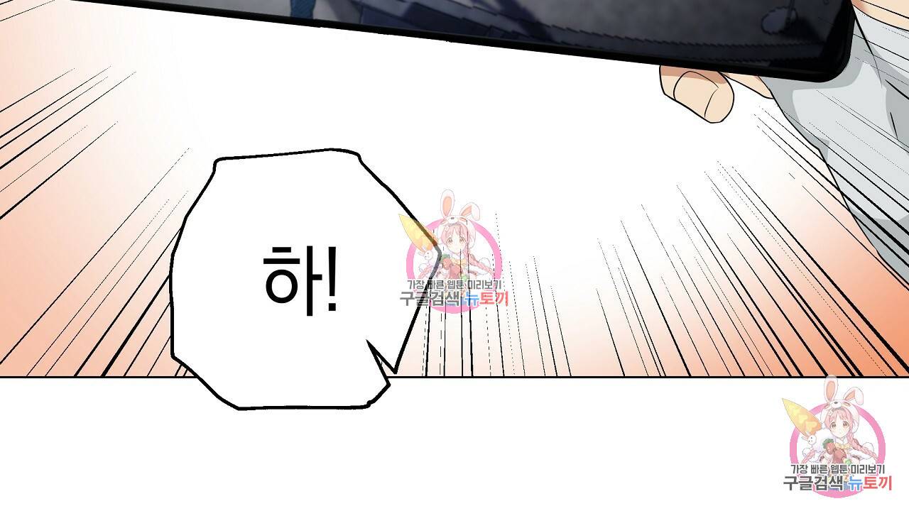 트리거(리디북스) 2화 238