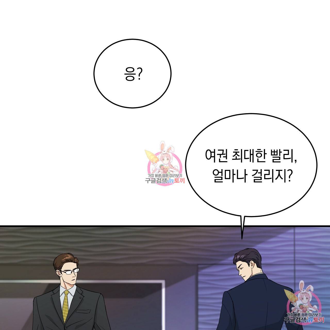 트리거(리디북스) 2화 245