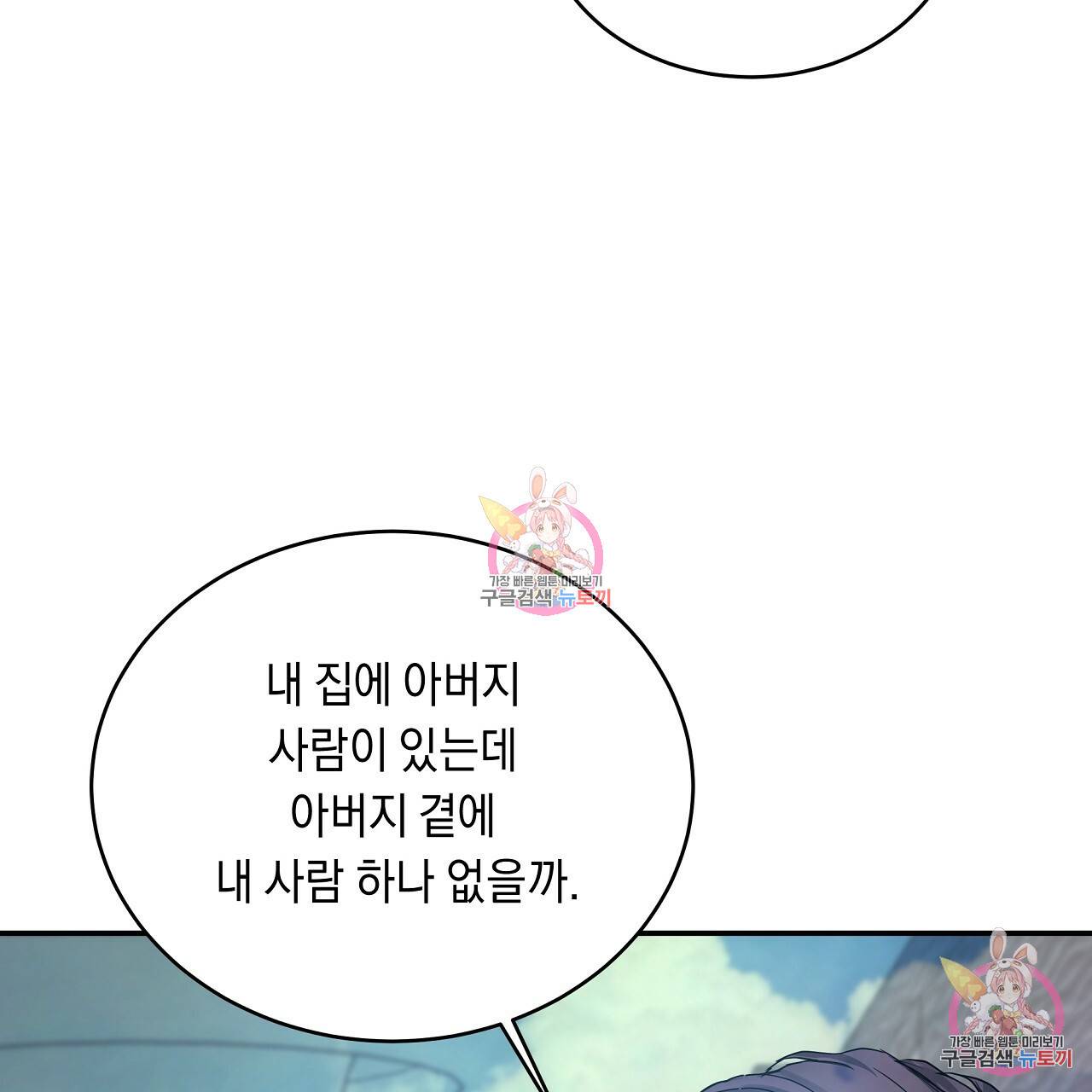 트리거(리디북스) 2화 251