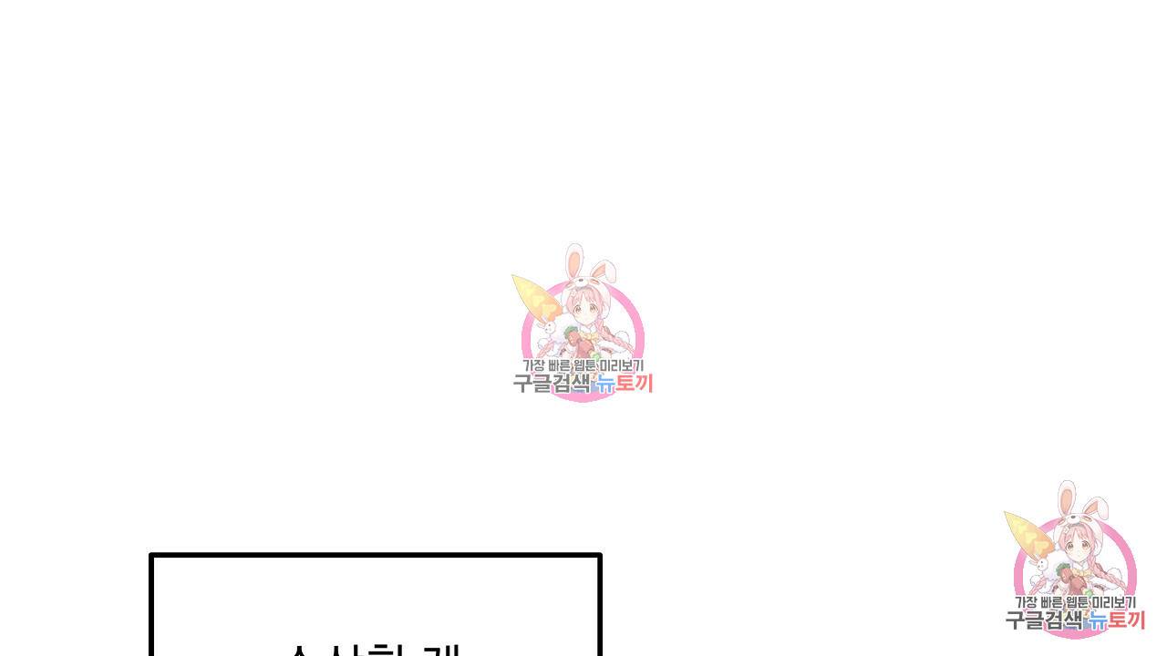 트리거(리디북스) 2화 254