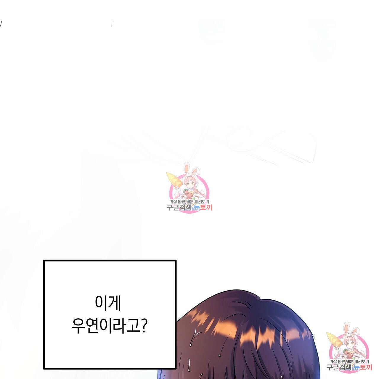 트리거(리디북스) 2화 257