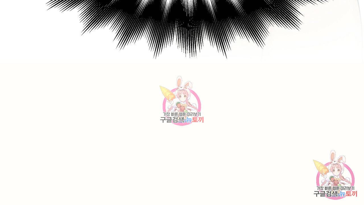 트리거(리디북스) 2화 260