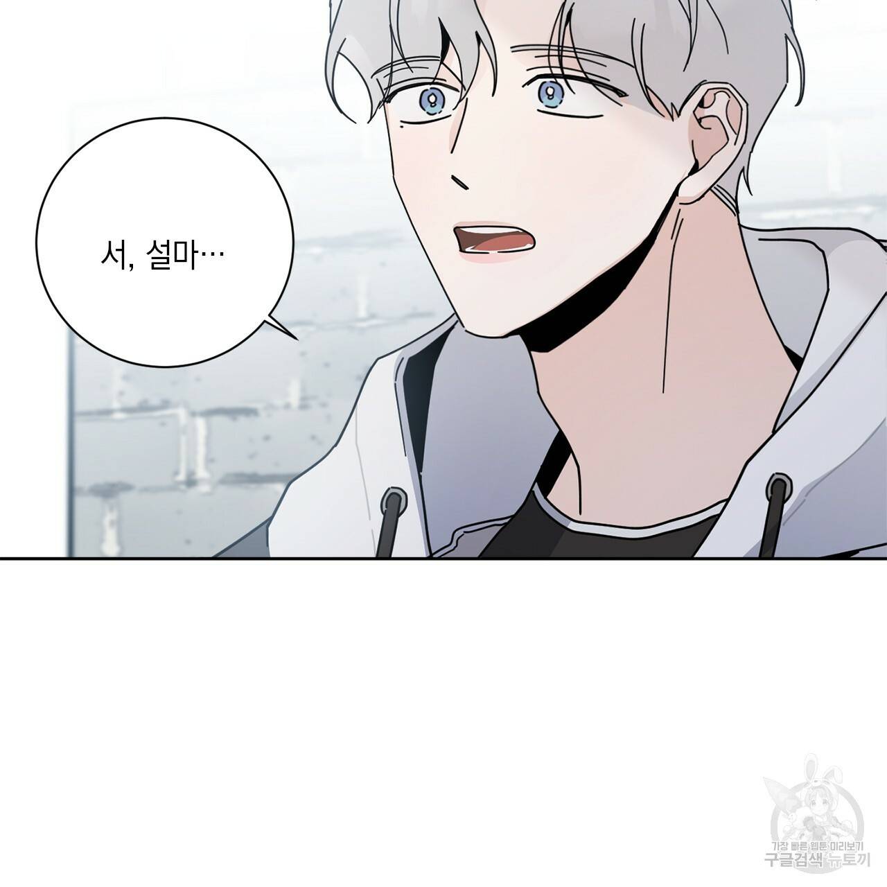 홈파이브 2화 3
