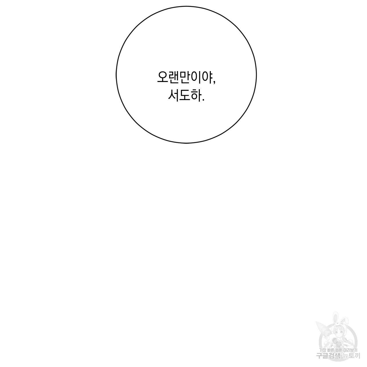 홈파이브 2화 6