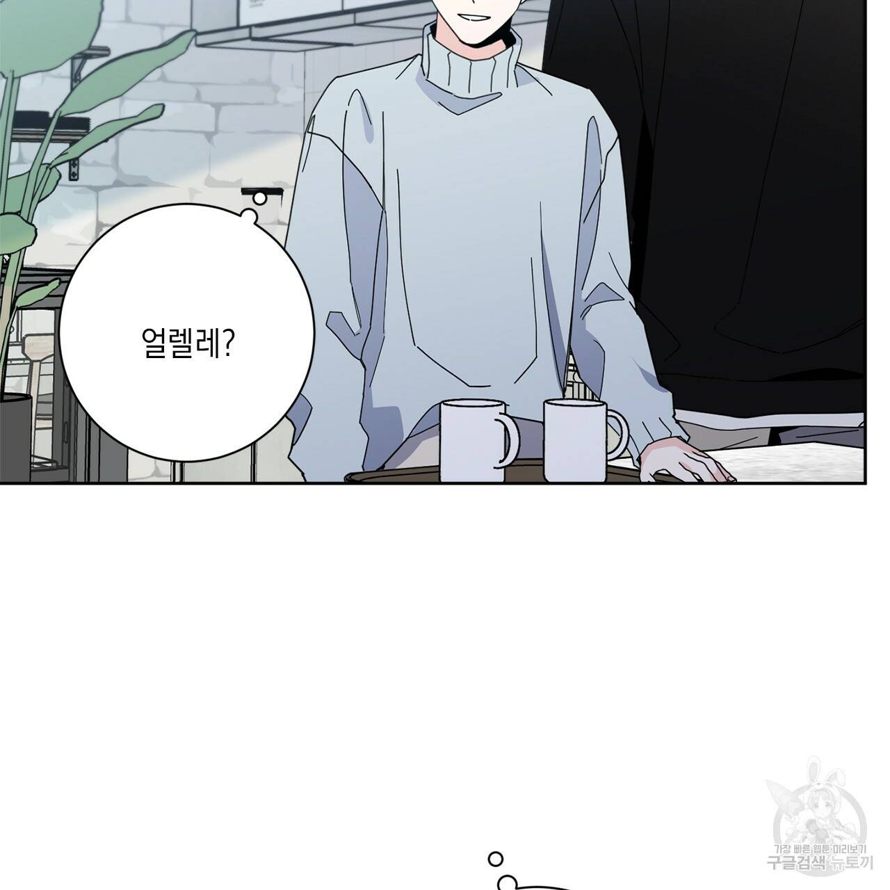 홈파이브 2화 10