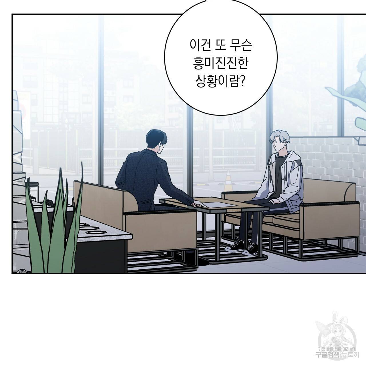 홈파이브 2화 11