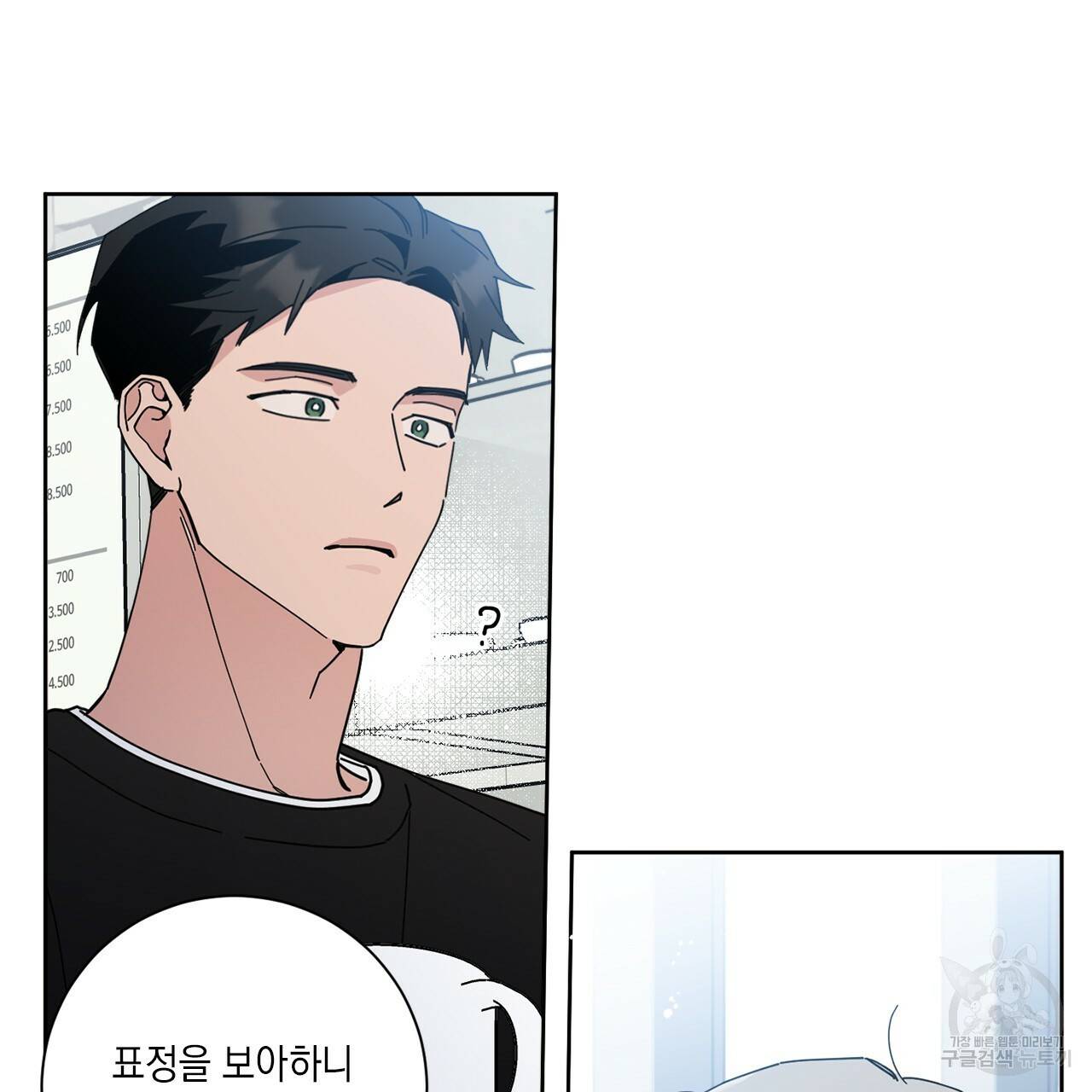 홈파이브 2화 12