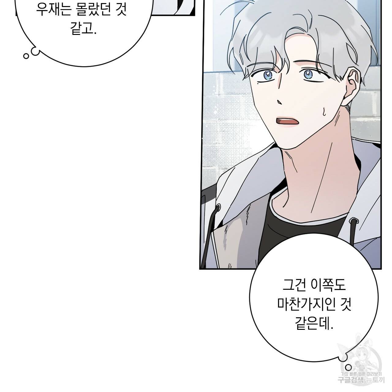 홈파이브 2화 13