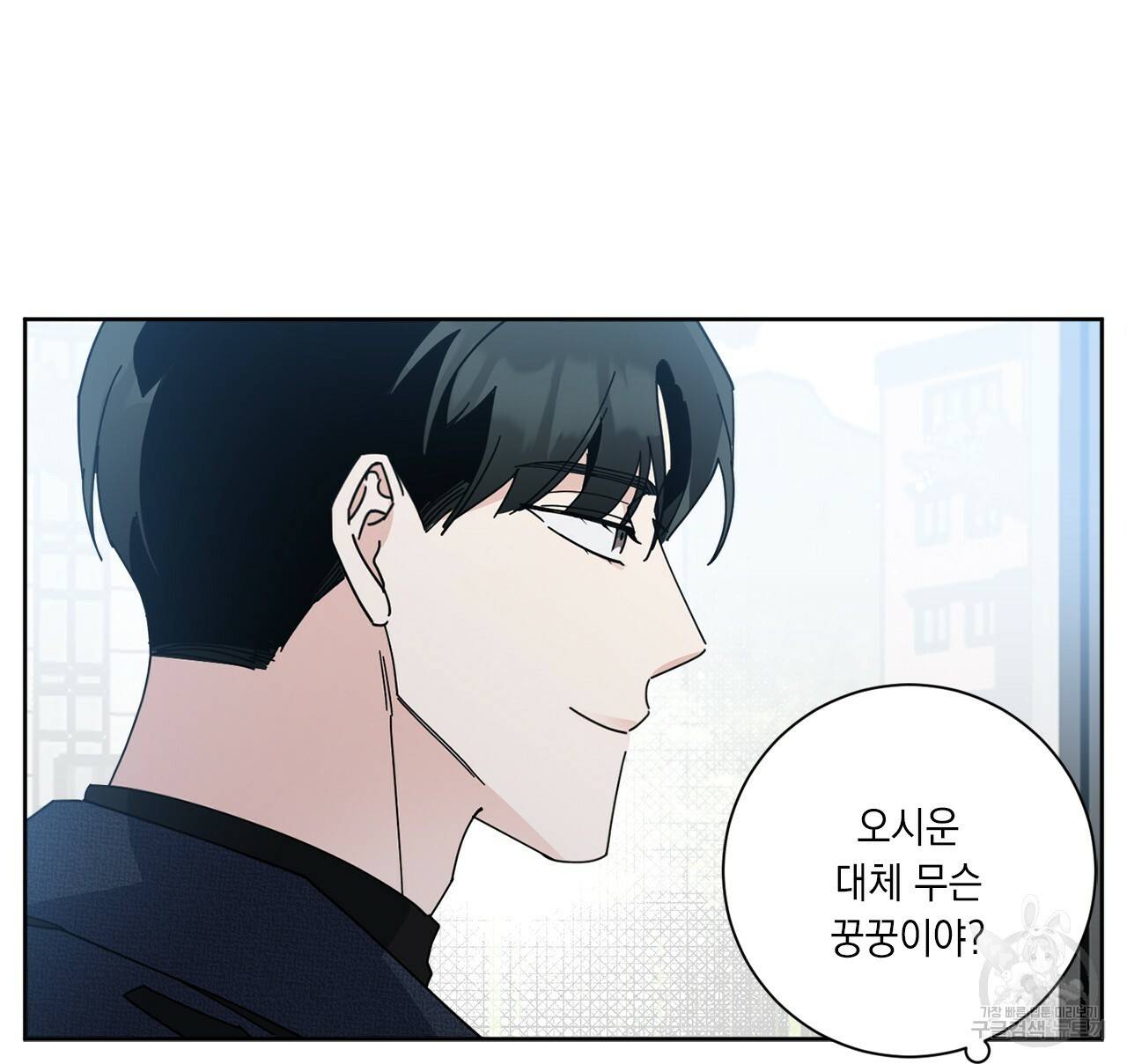 홈파이브 2화 14