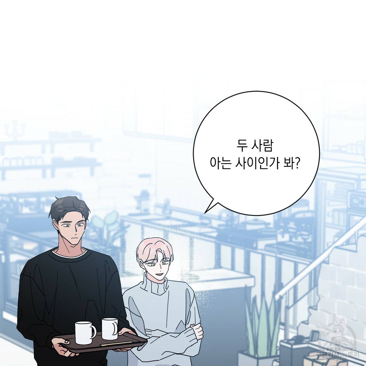 홈파이브 2화 15
