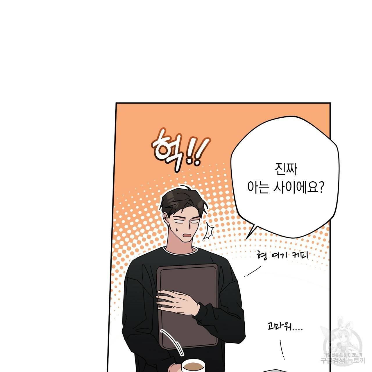 홈파이브 2화 17