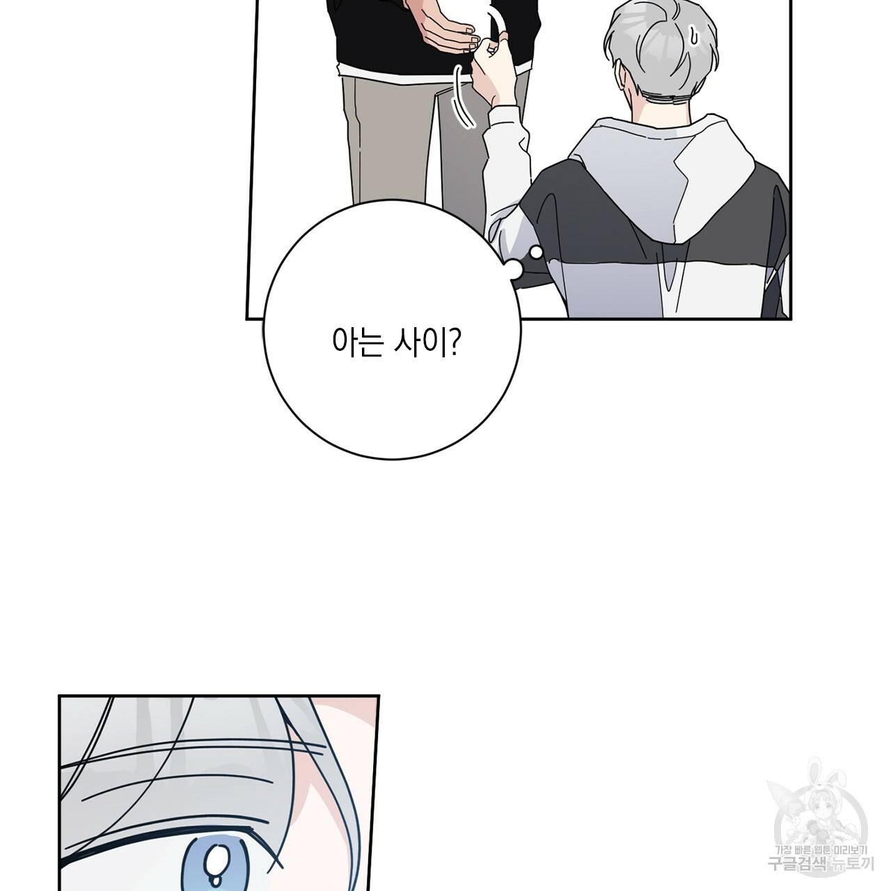 홈파이브 2화 18