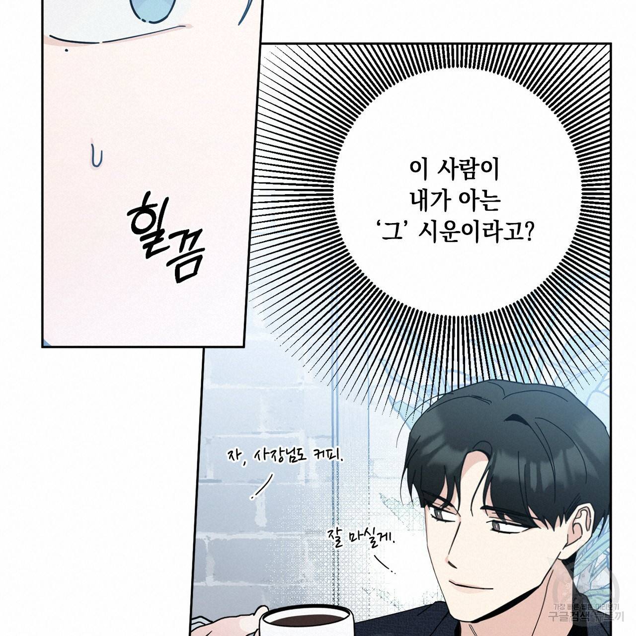 홈파이브 2화 19