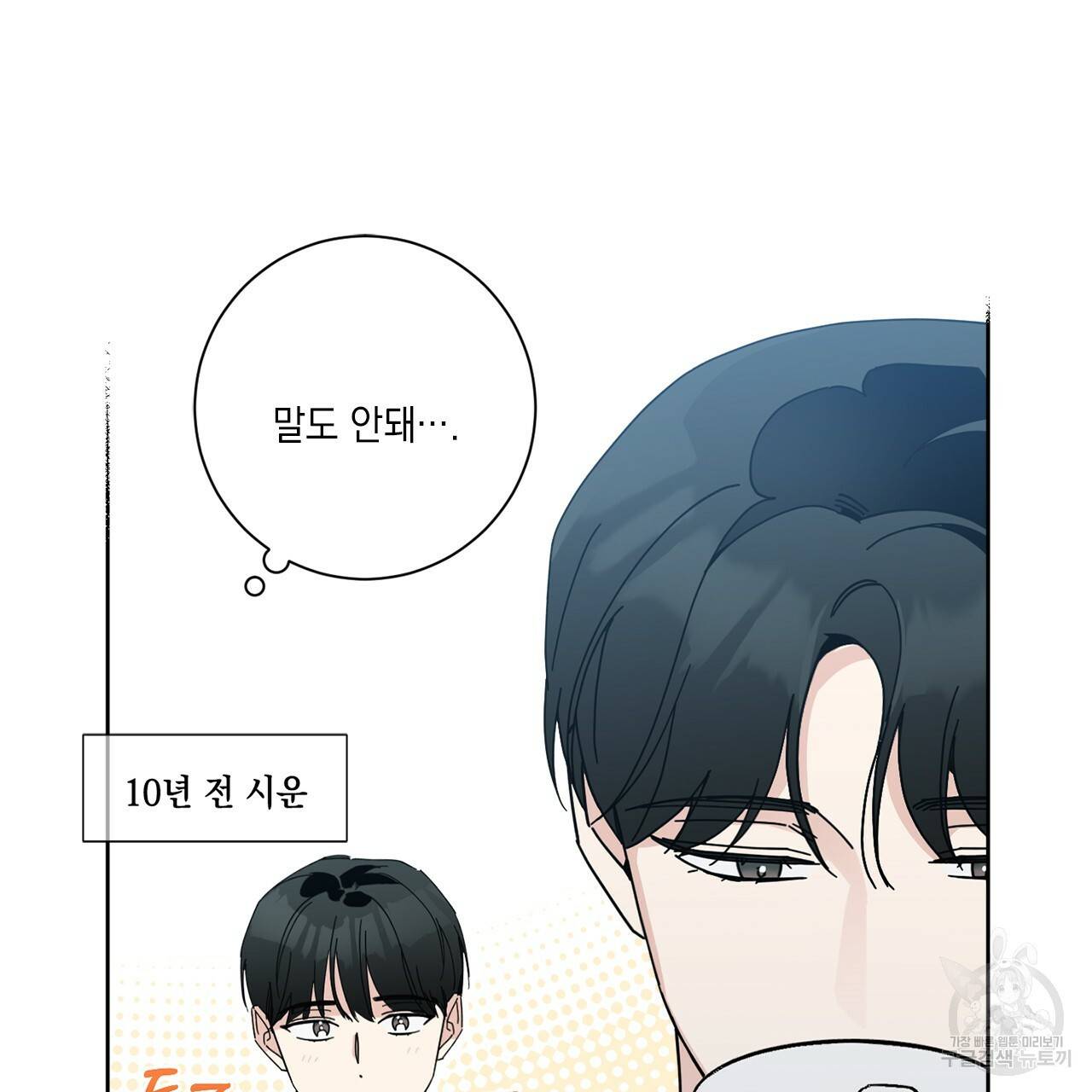 홈파이브 2화 21