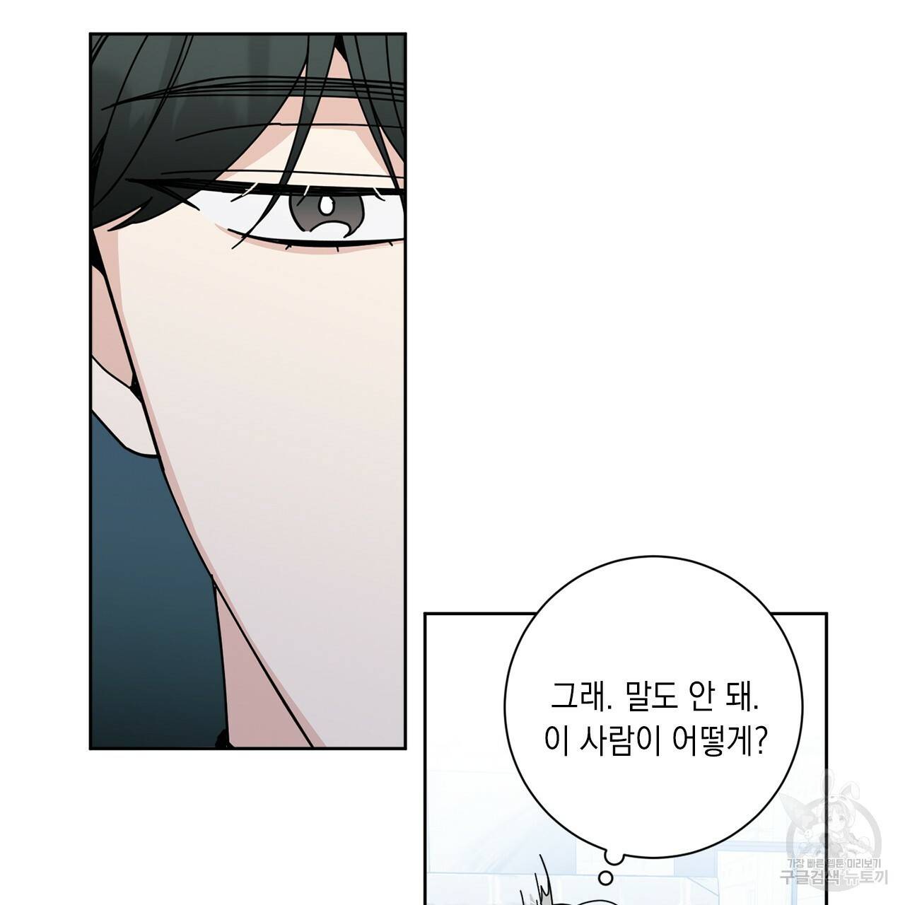 홈파이브 2화 23