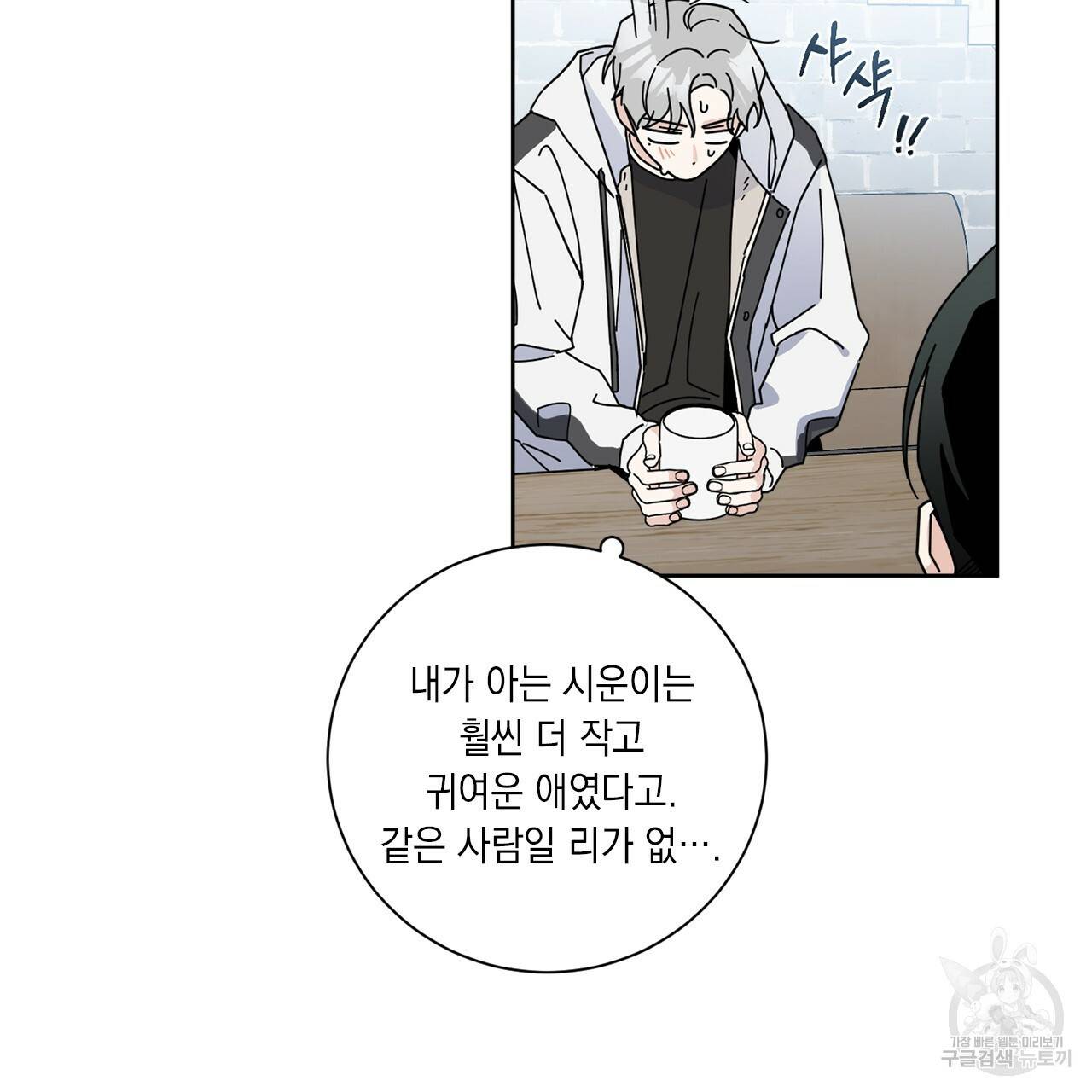홈파이브 2화 24