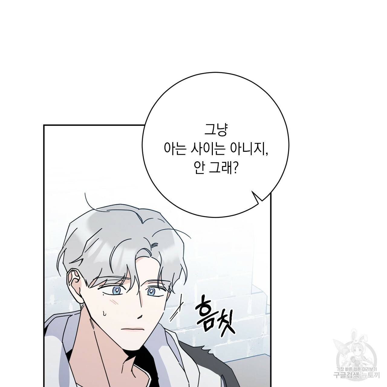 홈파이브 2화 25
