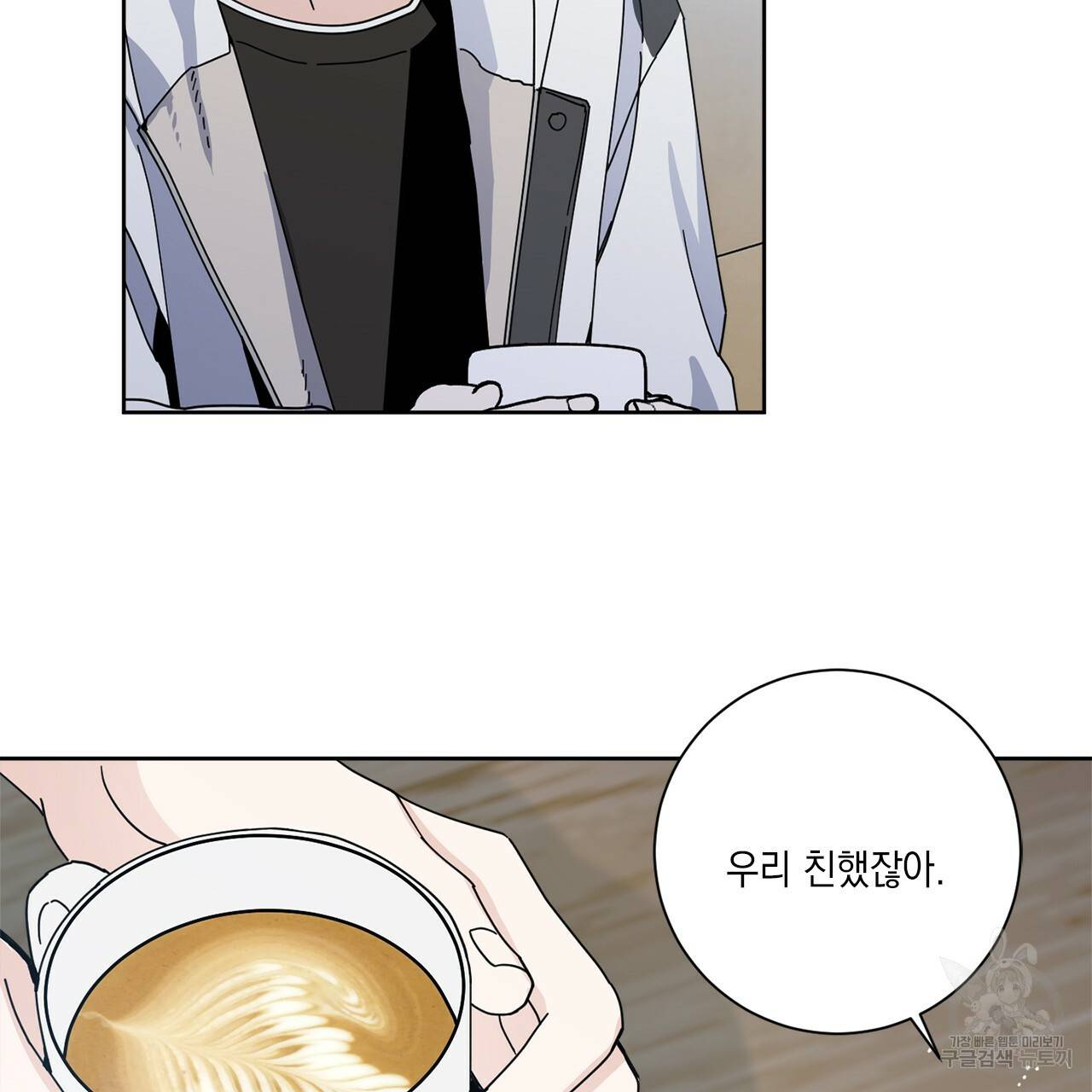 홈파이브 2화 26