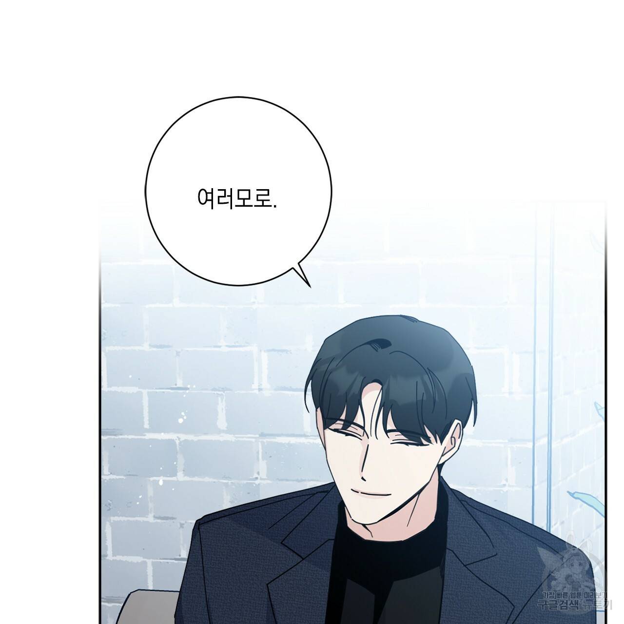 홈파이브 2화 28