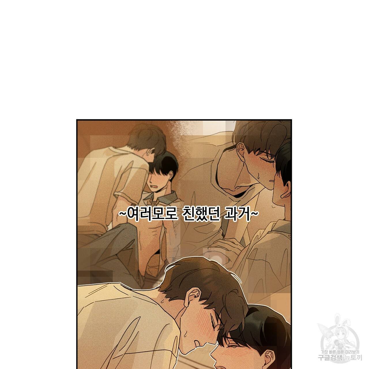 홈파이브 2화 30