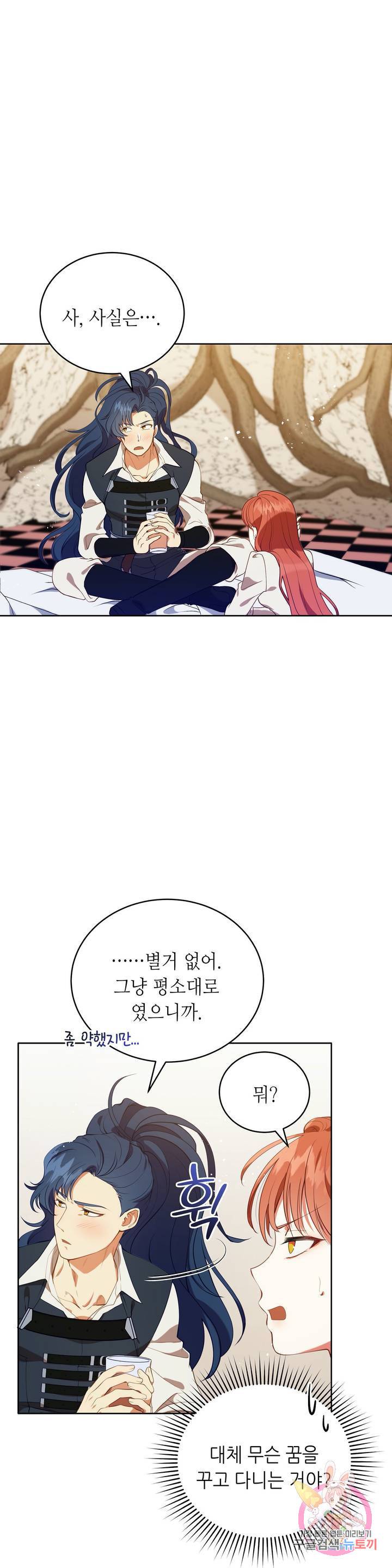 미명의 추적자 6화 1