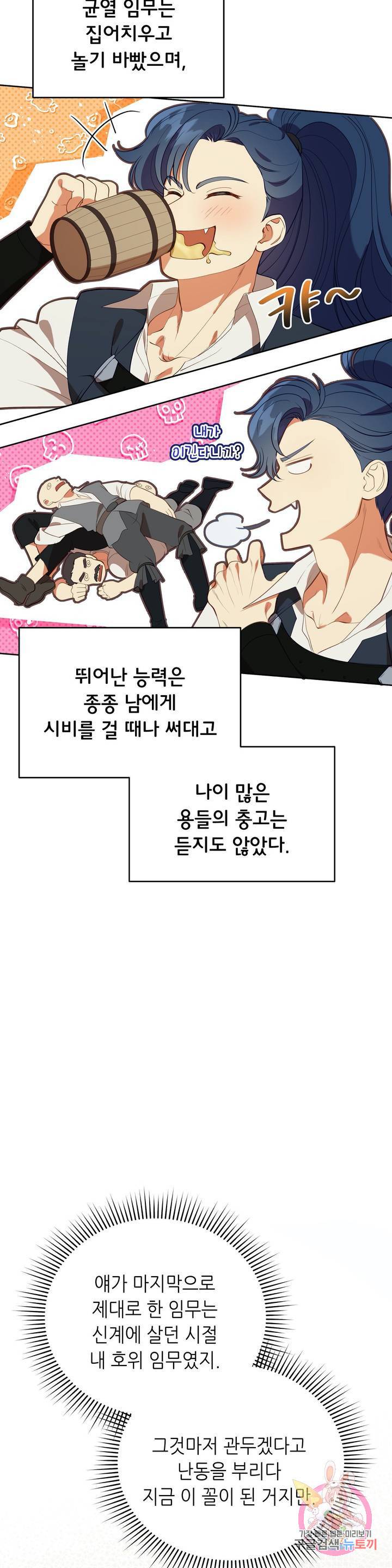 미명의 추적자 6화 5
