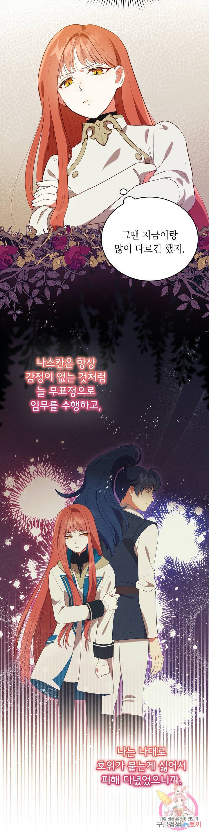 미명의 추적자 6화 6