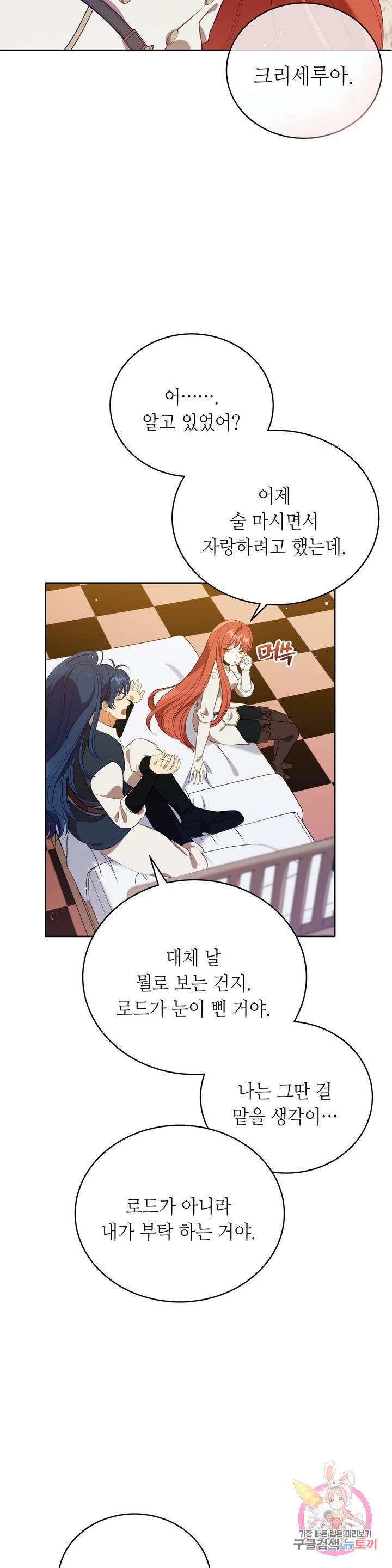 미명의 추적자 6화 10