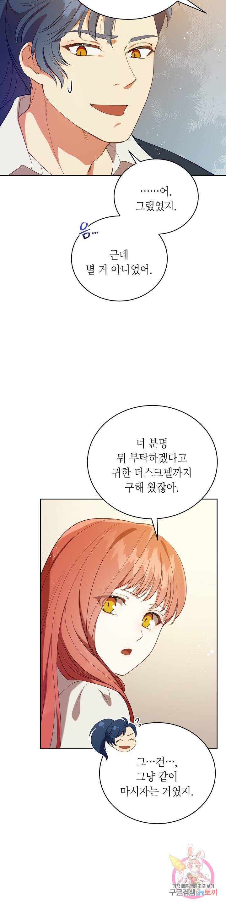 미명의 추적자 6화 12