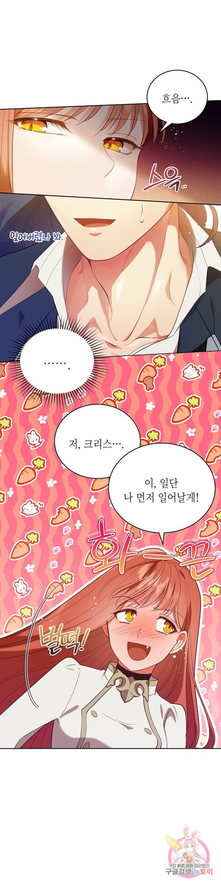 미명의 추적자 6화 13
