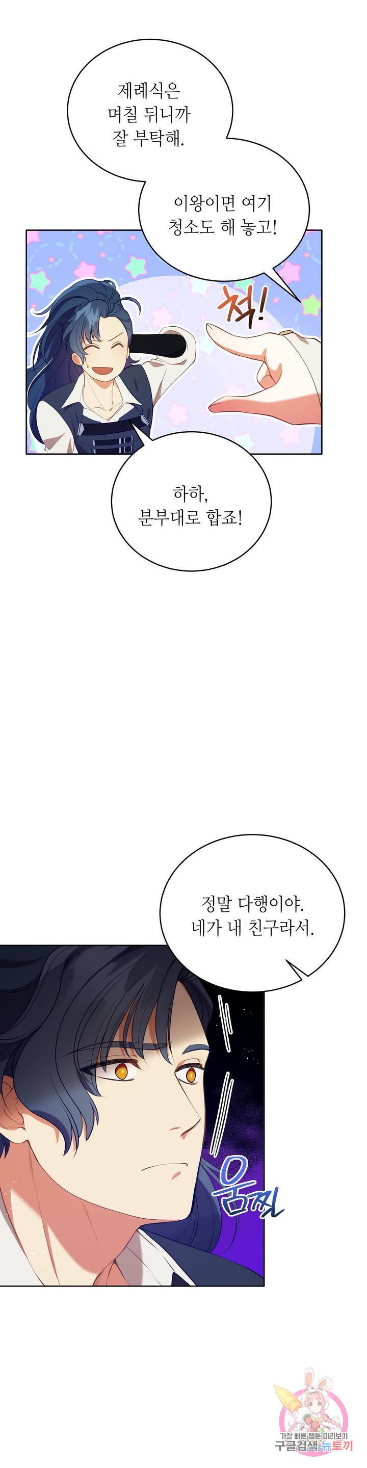 미명의 추적자 6화 14