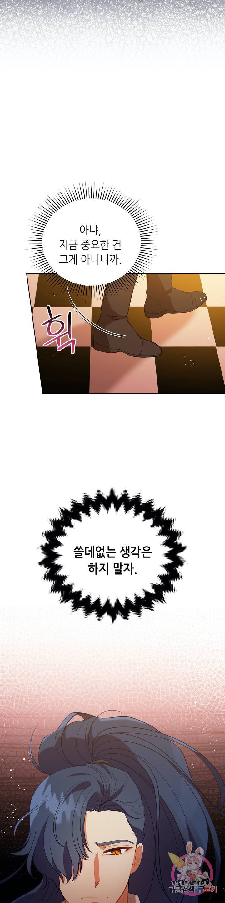미명의 추적자 6화 16