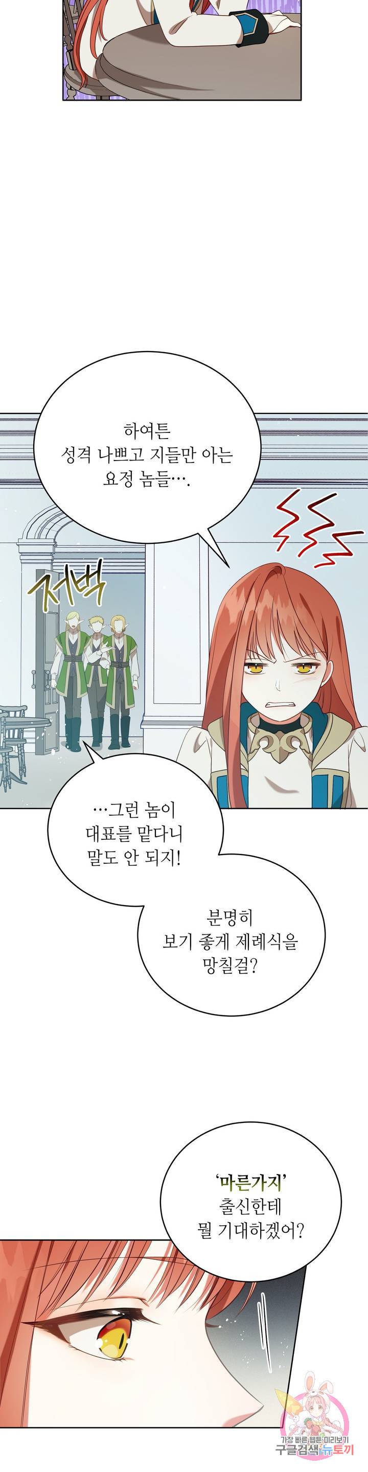 미명의 추적자 6화 26