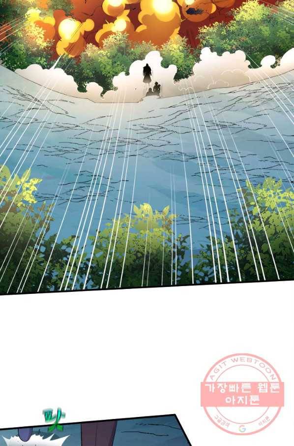 도시의 전설:255화 3