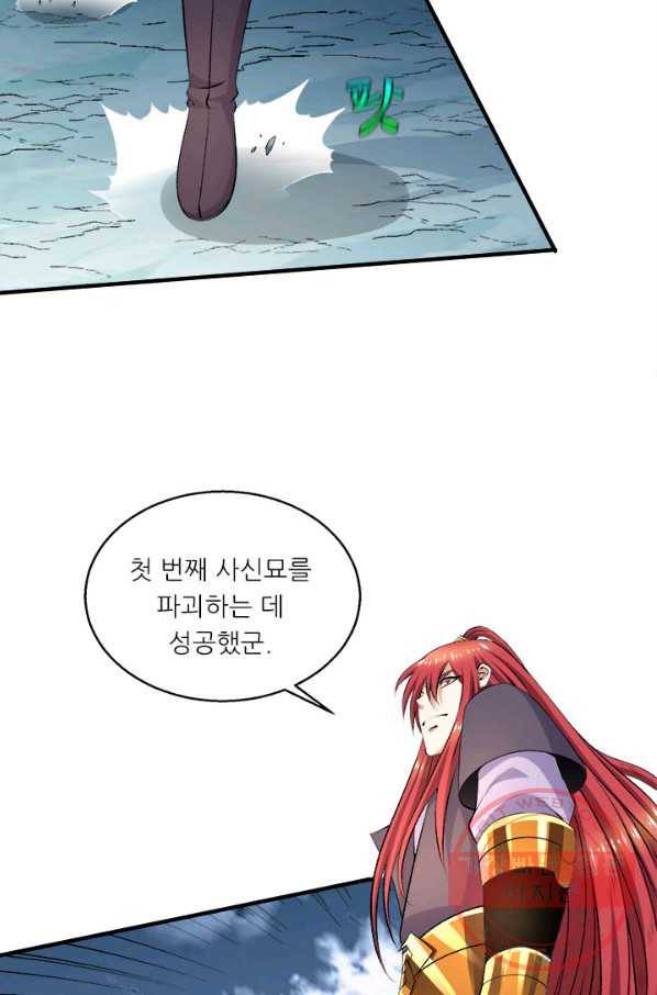 도시의 전설:255화 4