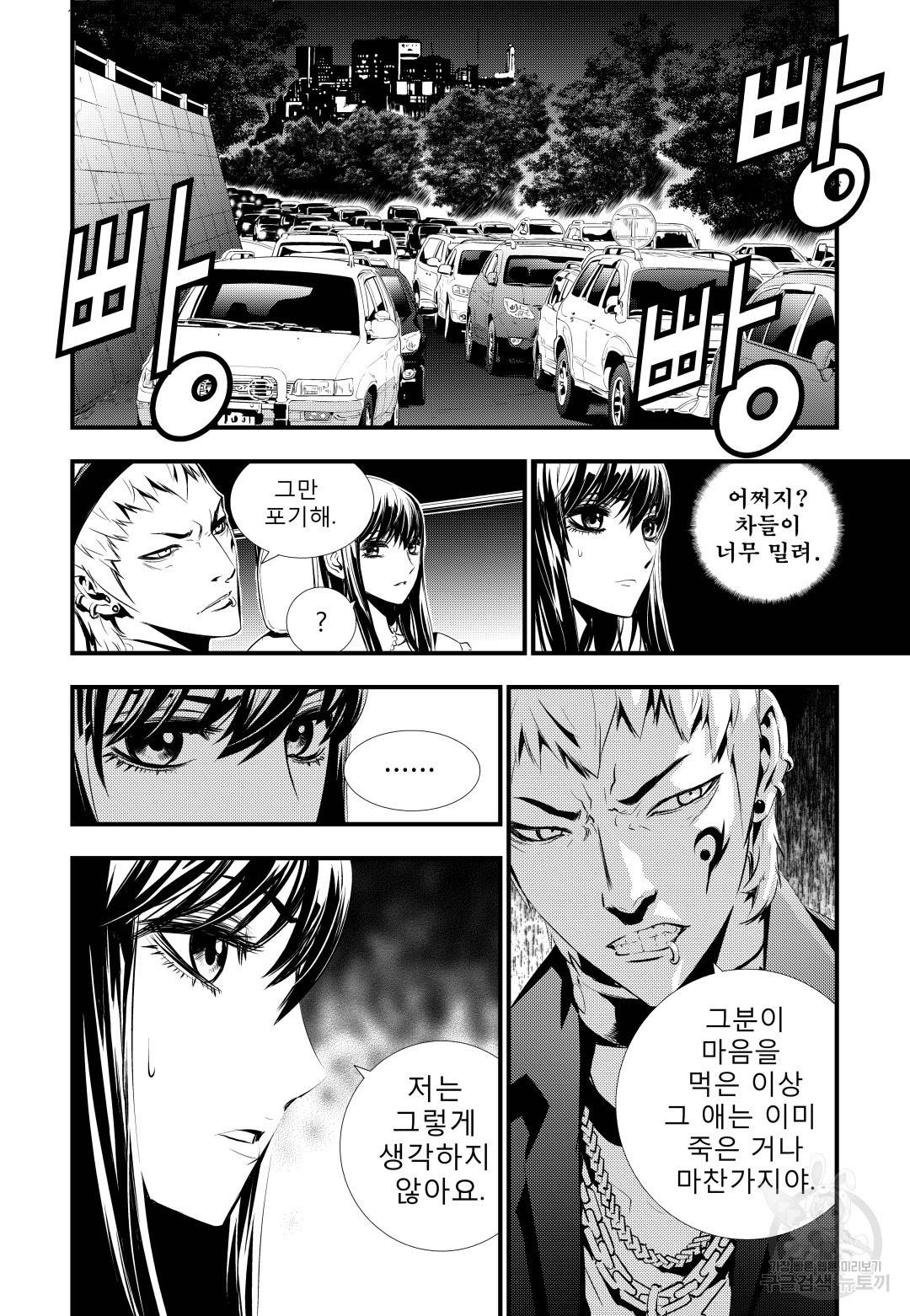 브레이커 시즌2 60화 3