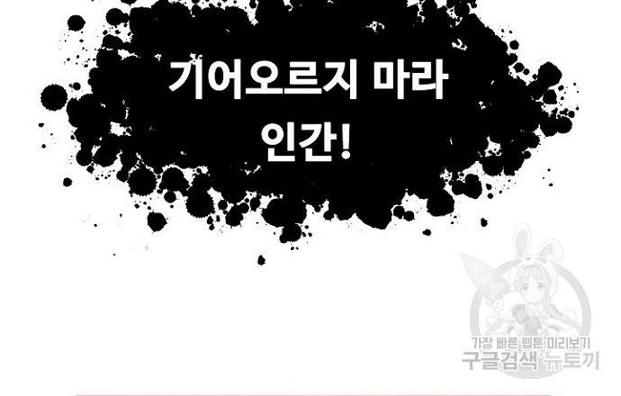 언브레이커블 20화 6