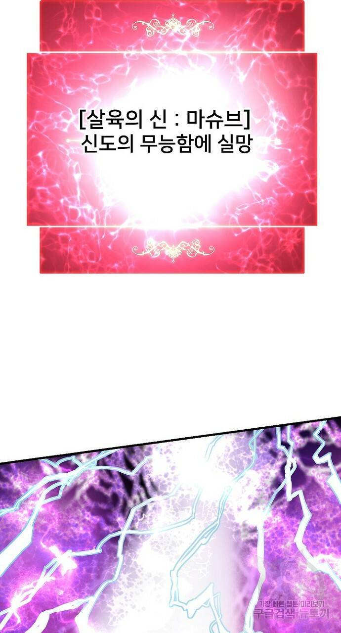 언브레이커블 20화 7